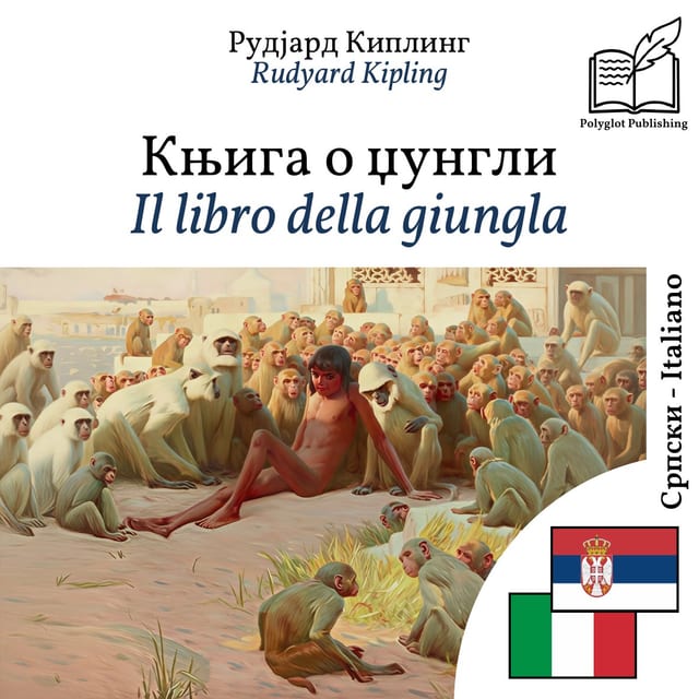 Il libro della giungla