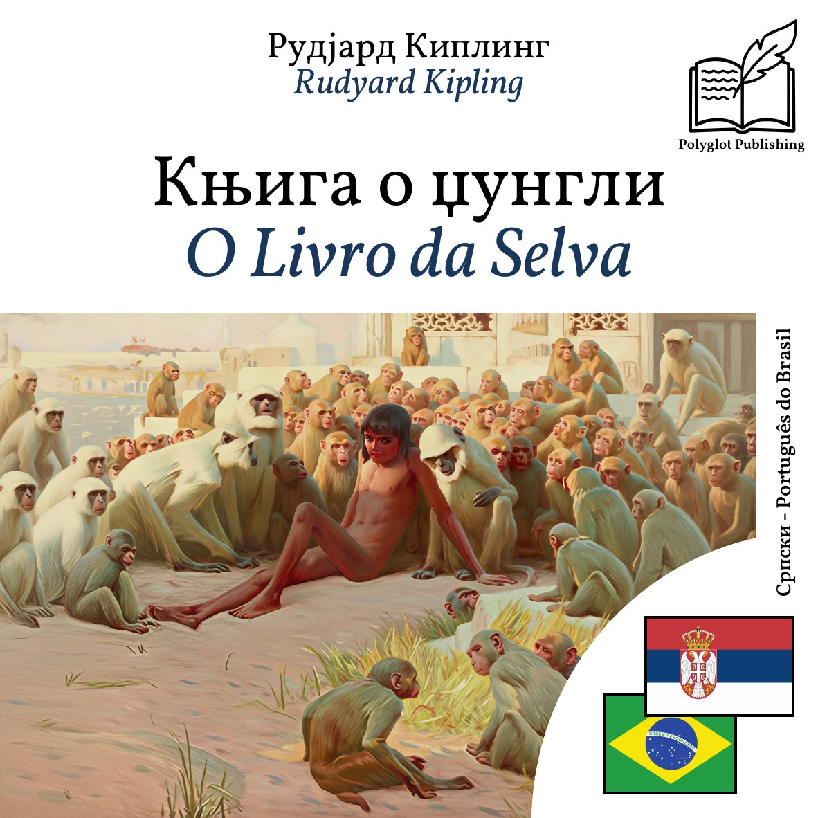 O Livro da Selva