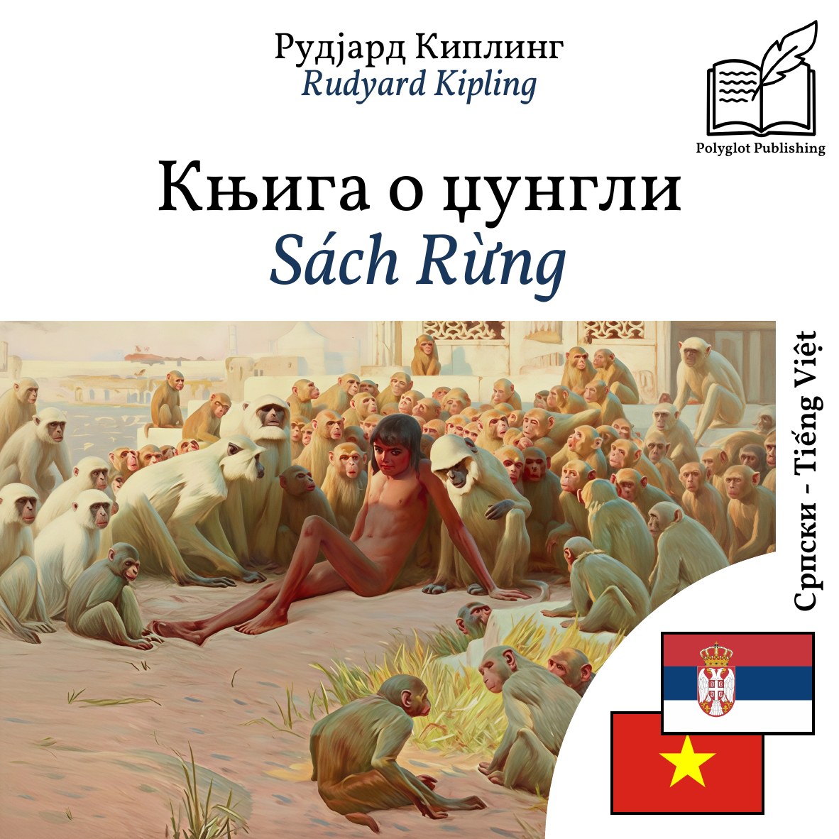 Sách Rừng