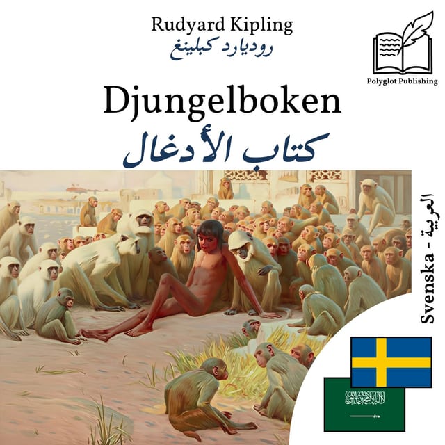كتاب الأدغال
