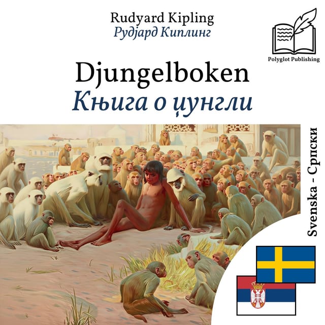 Књига о џунгли