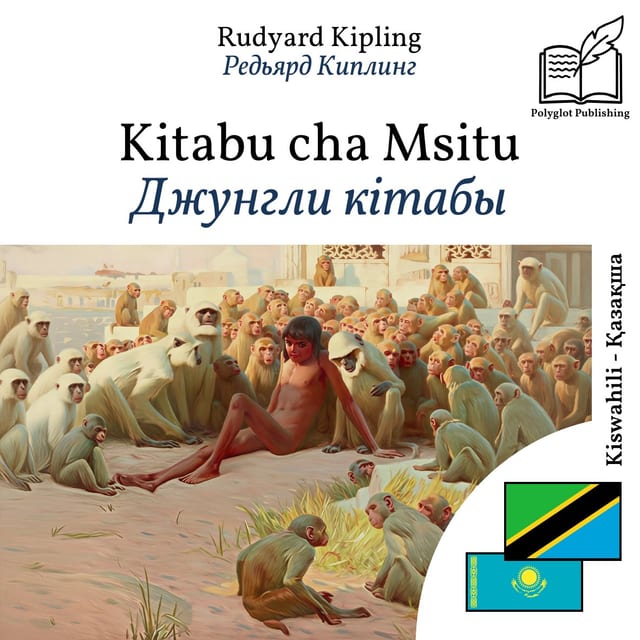 Джунгли кітабы