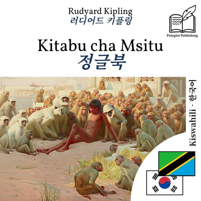 정글북