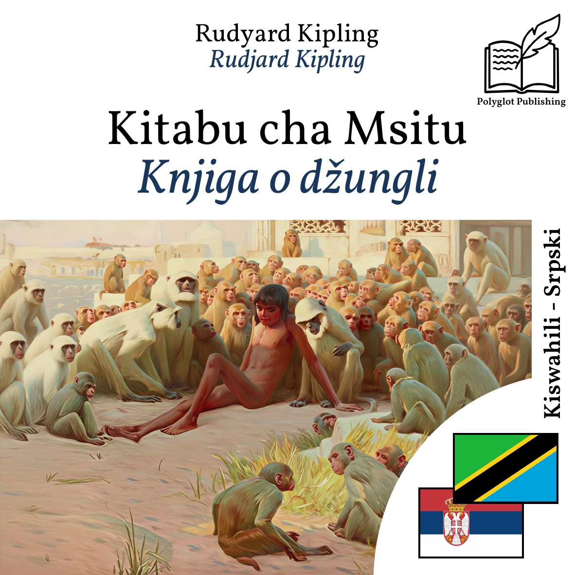 Knjiga o džungli
