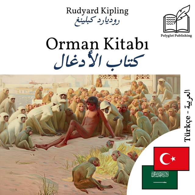 كتاب الأدغال