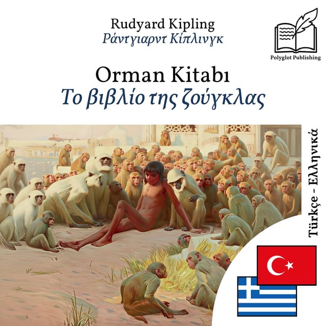 Το βιβλίο της ζούγκλας