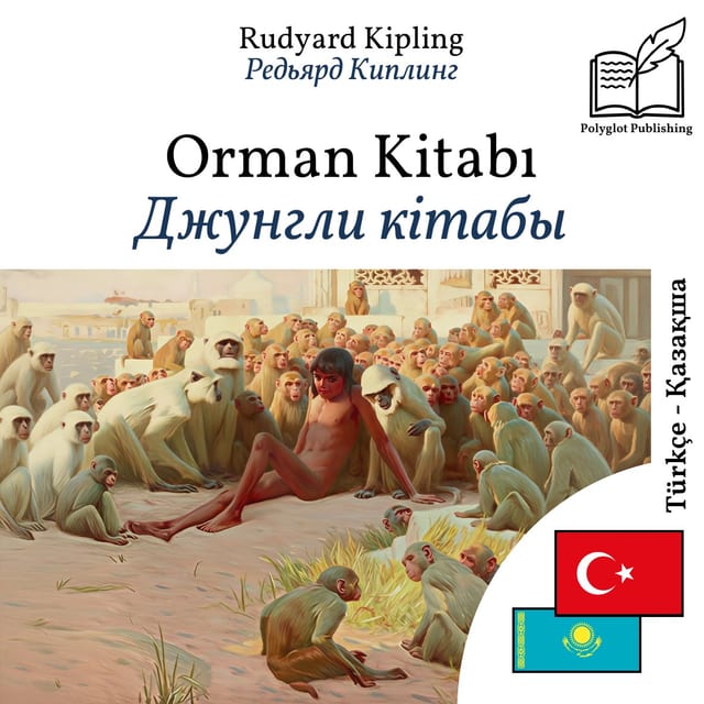 Джунгли кітабы