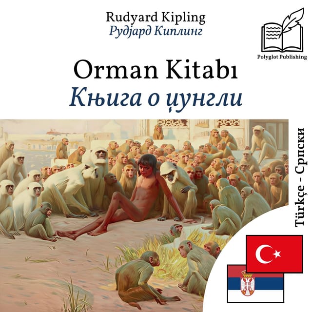 Књига о џунгли