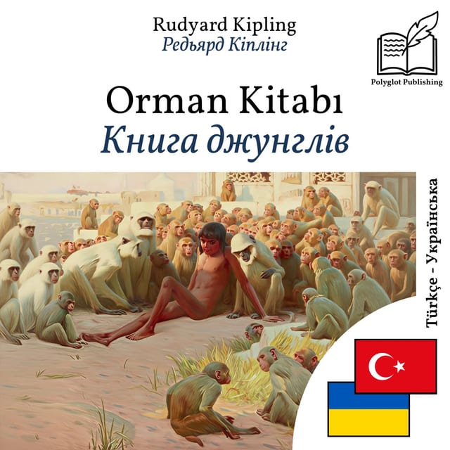 Книга джунглів