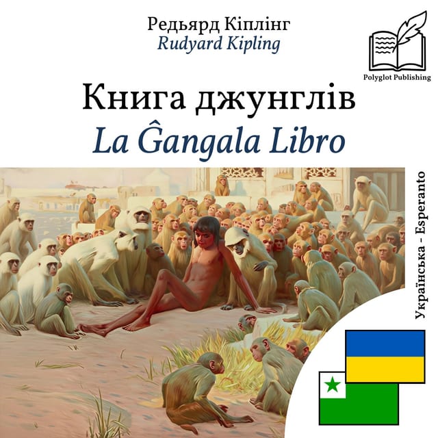 La Ĝangala Libro
