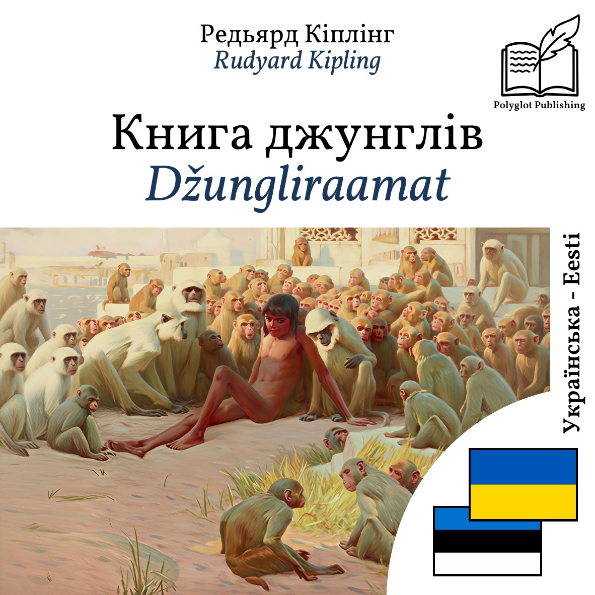 Džungliraamat