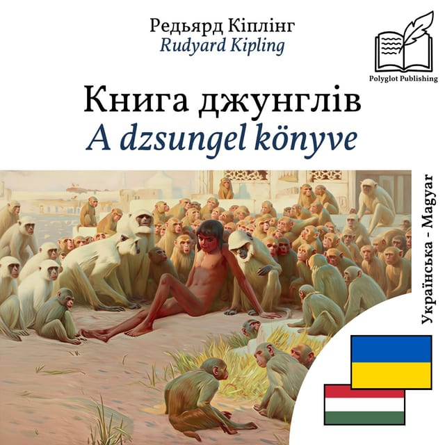 A dzsungel könyve