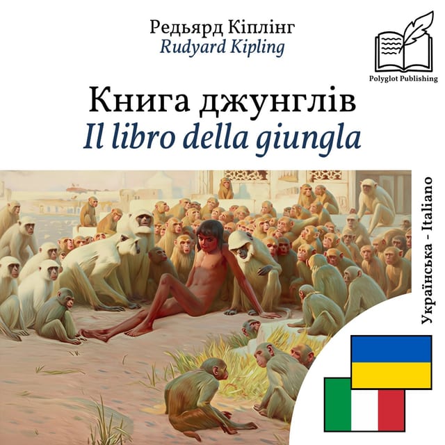 Il libro della giungla