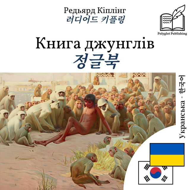 정글북