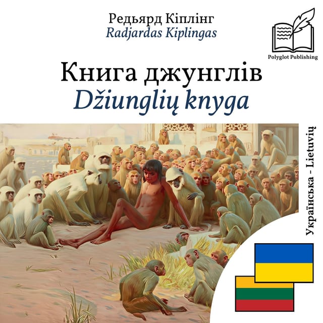 Džiunglių knyga