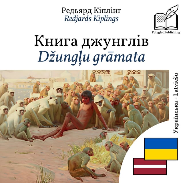 Džungļu grāmata