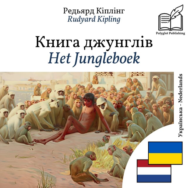 Het Jungleboek