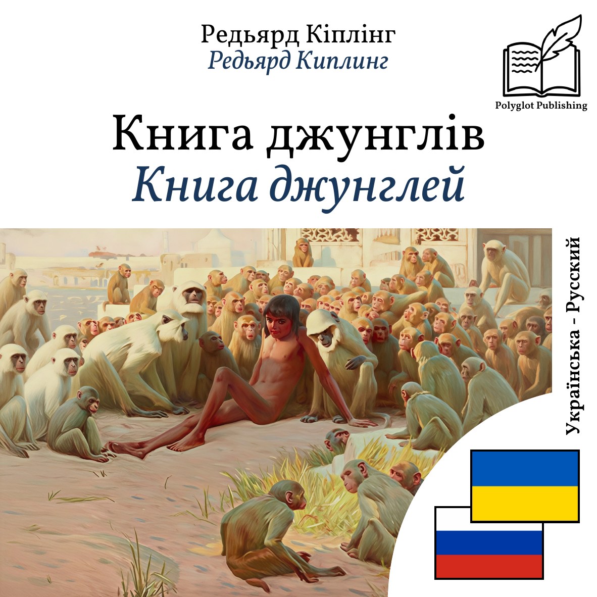 Книга джунглей