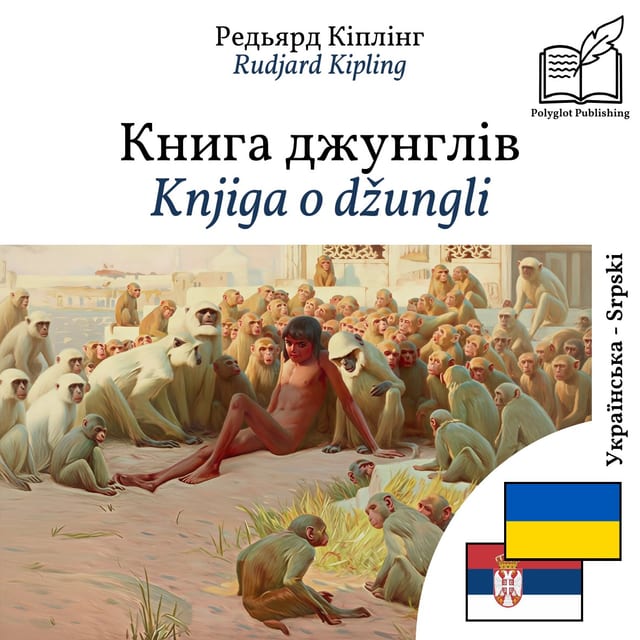 Knjiga o džungli