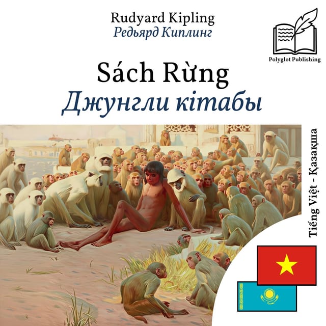 Джунгли кітабы