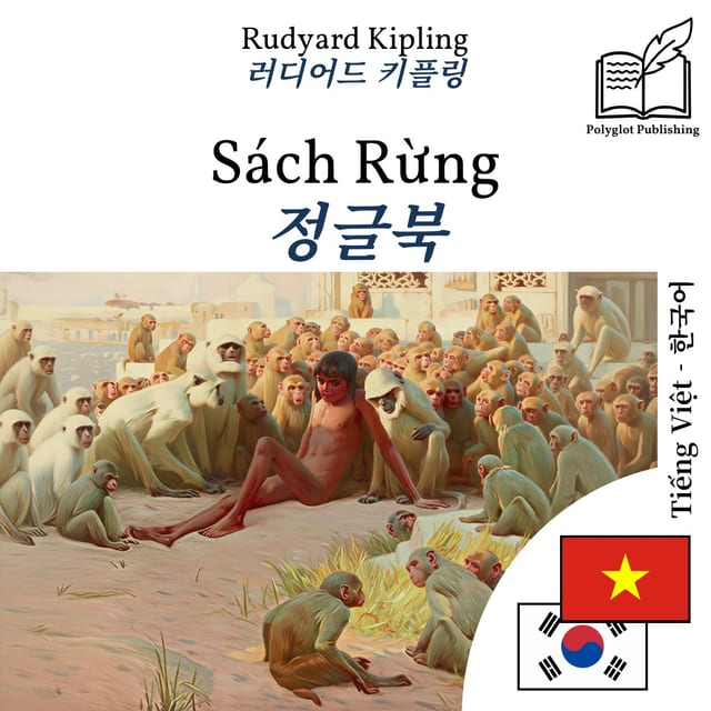 정글북