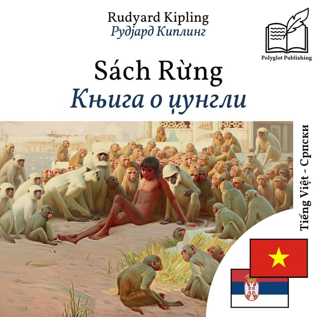 Књига о џунгли