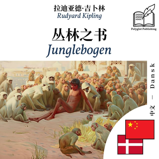 Junglebogen