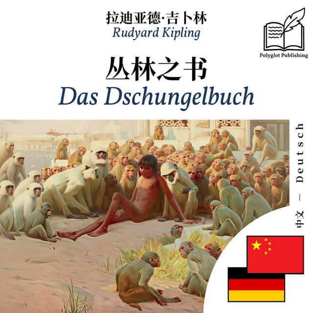 Das Dschungelbuch