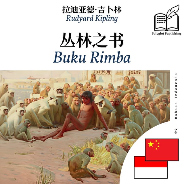 Buku Rimba