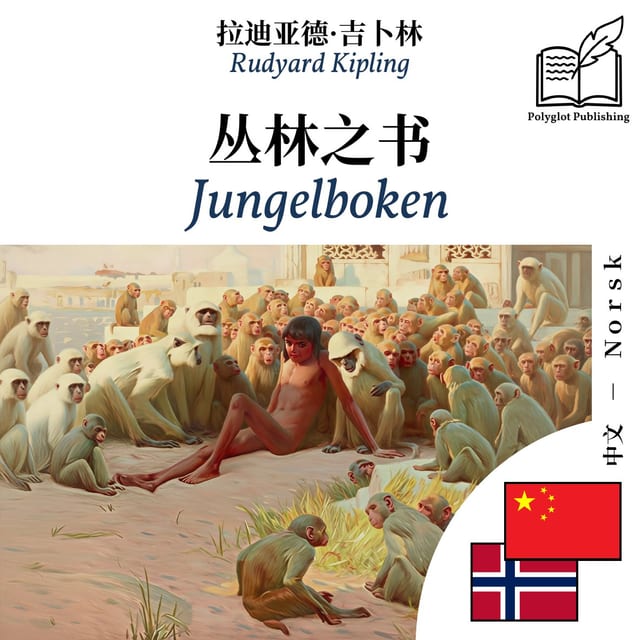 Jungelboken