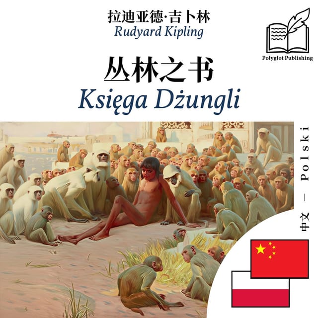 Księga Dżungli