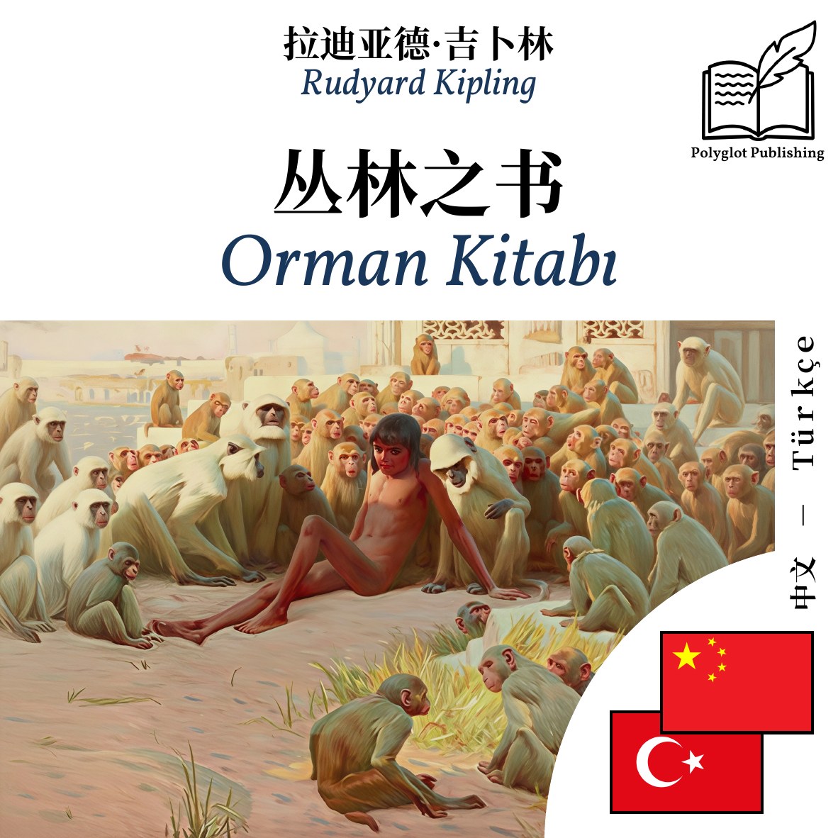 Orman Kitabı
