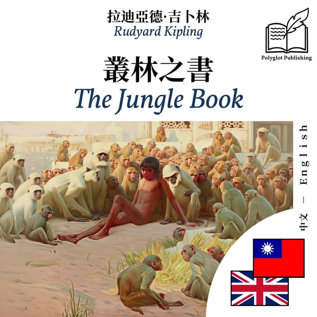 The Jungle Book