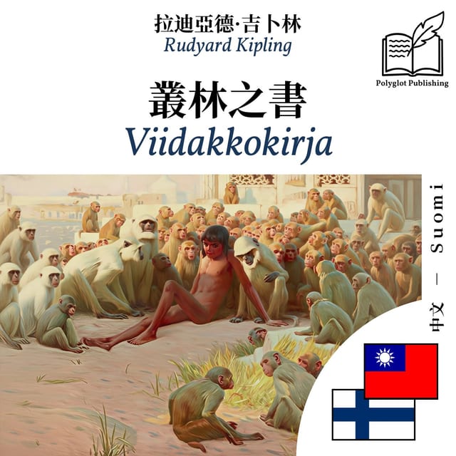 Viidakkokirja