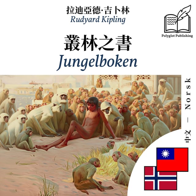Jungelboken