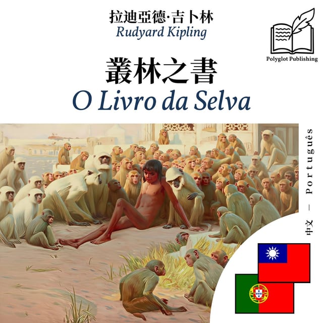 O Livro da Selva