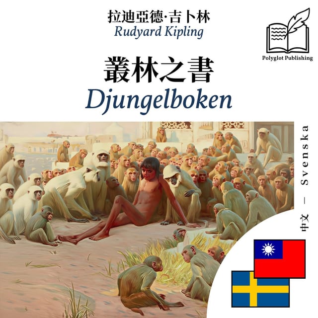 Djungelboken
