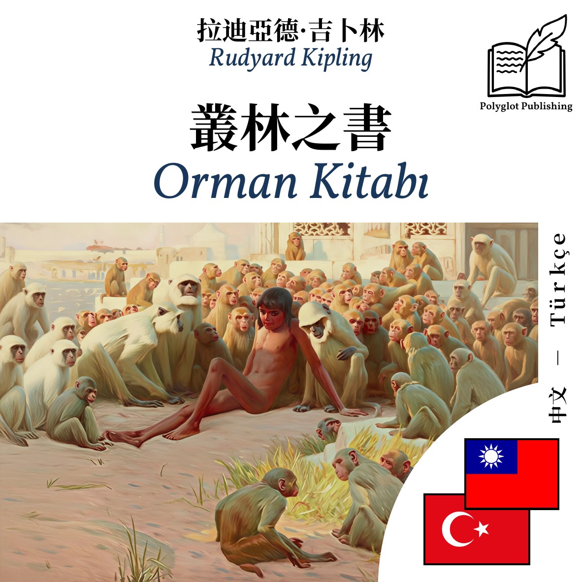 Orman Kitabı