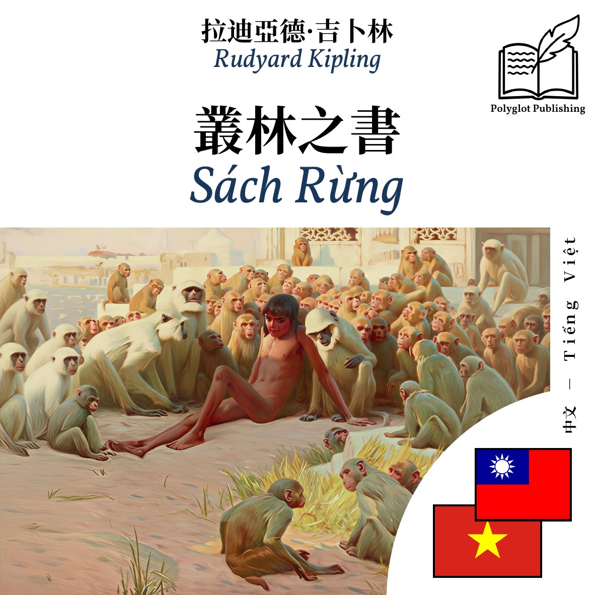 Sách Rừng