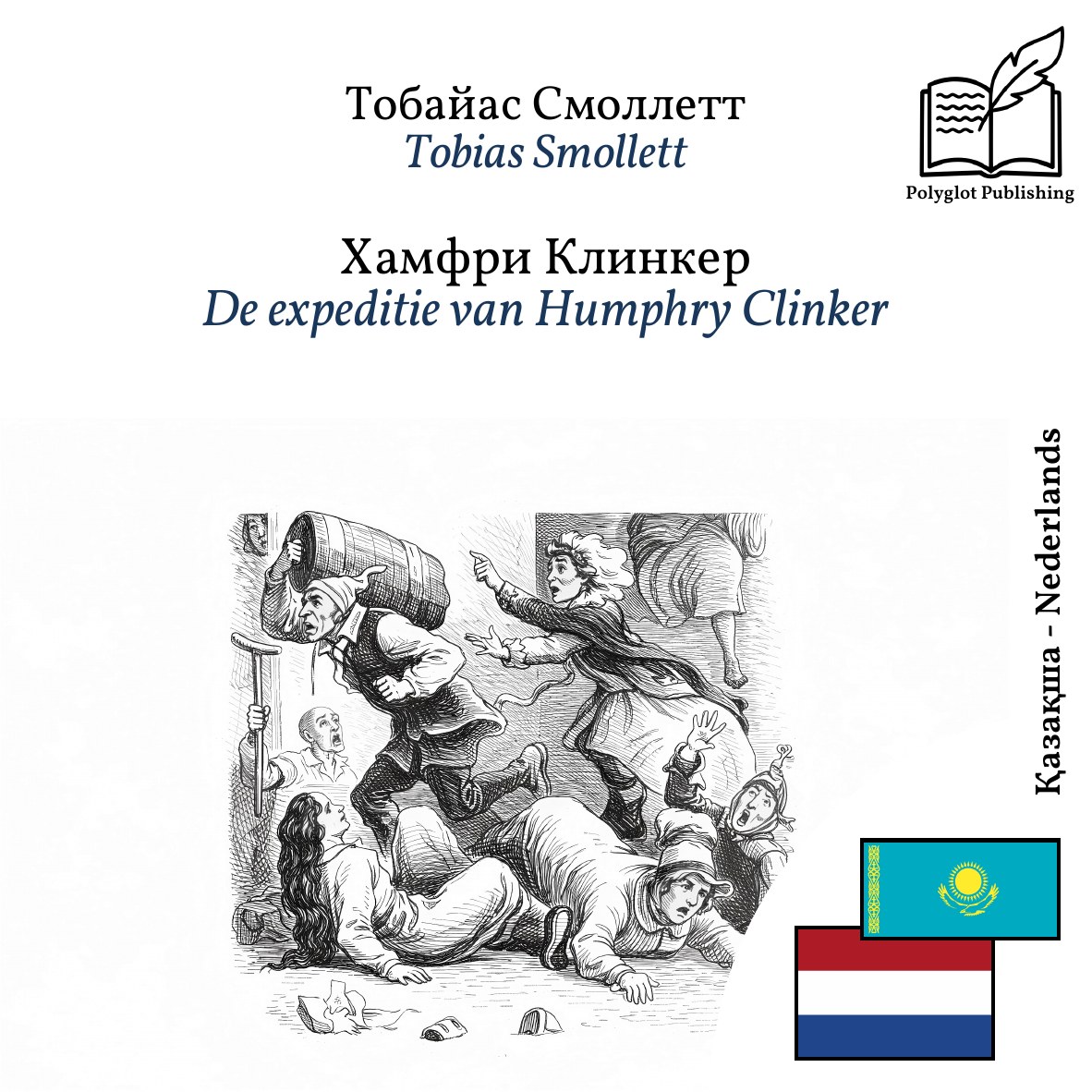 De expeditie van Humphry Clinker