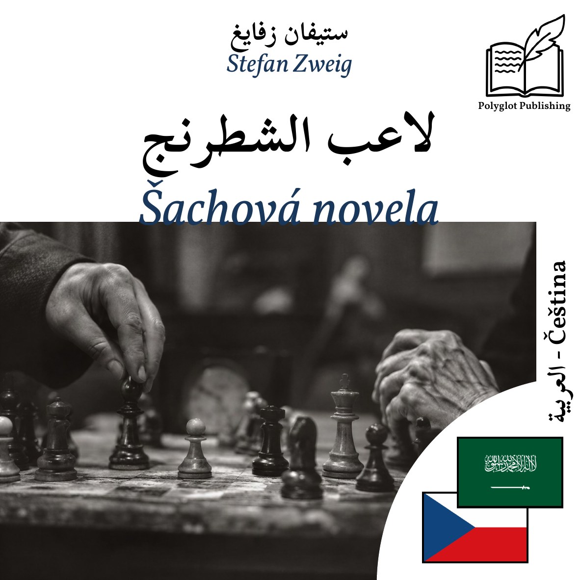 Šachová novela