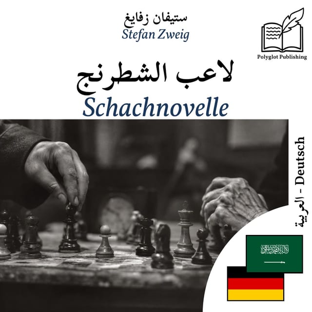 Schachnovelle
