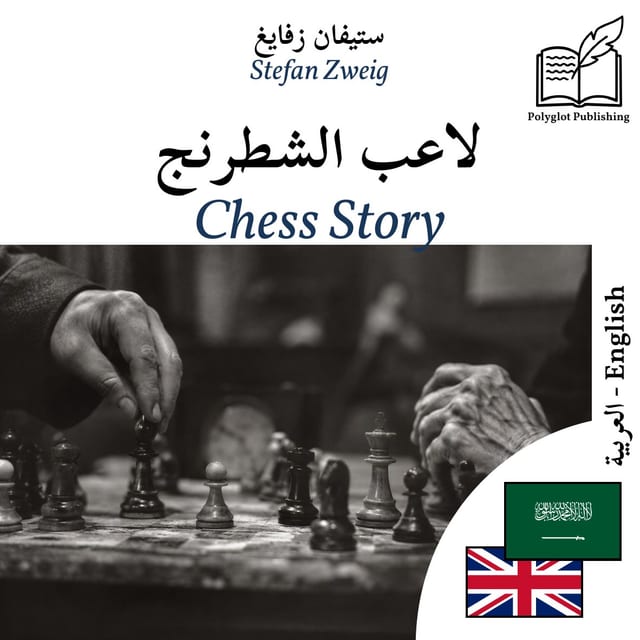 Chess Story