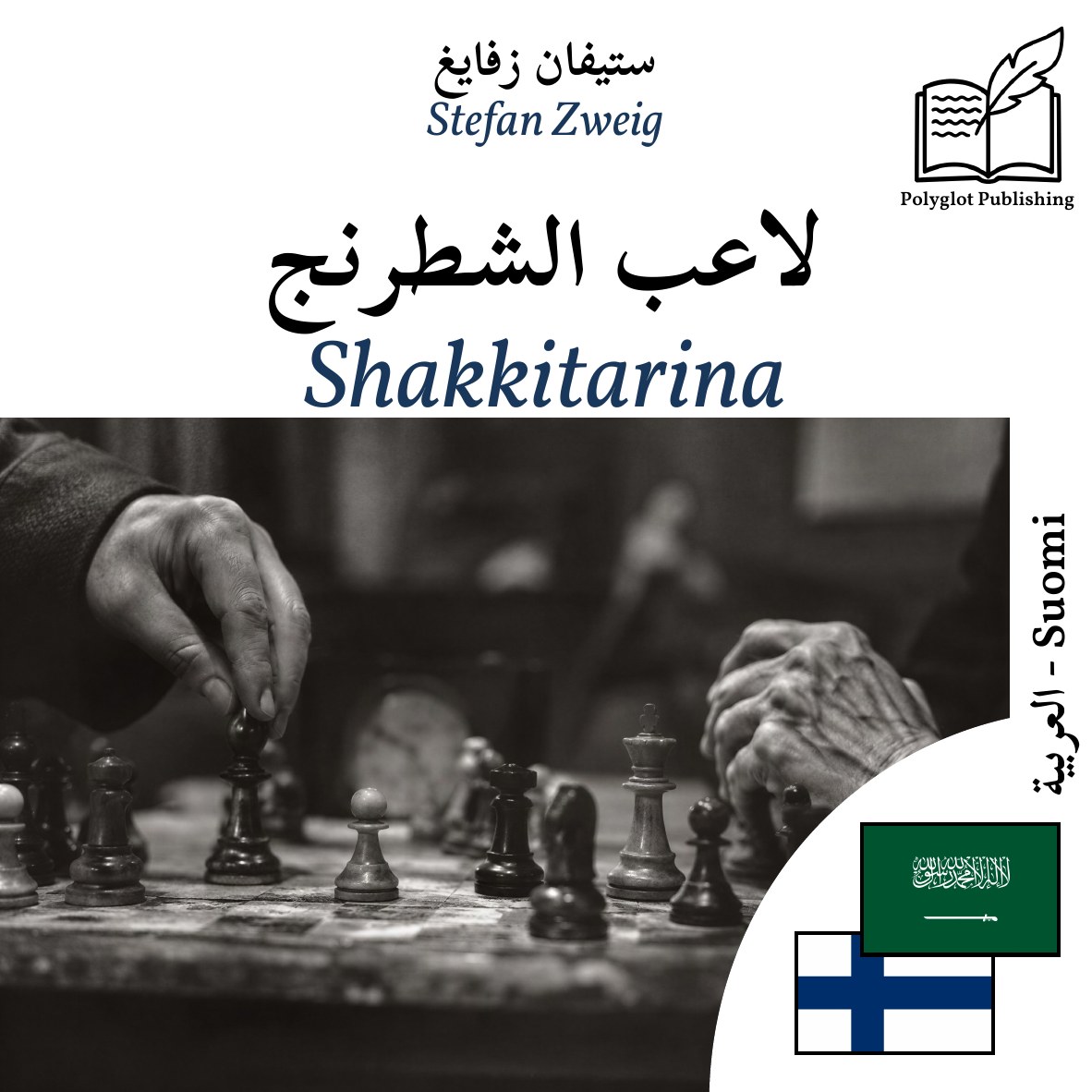 Shakkitarina