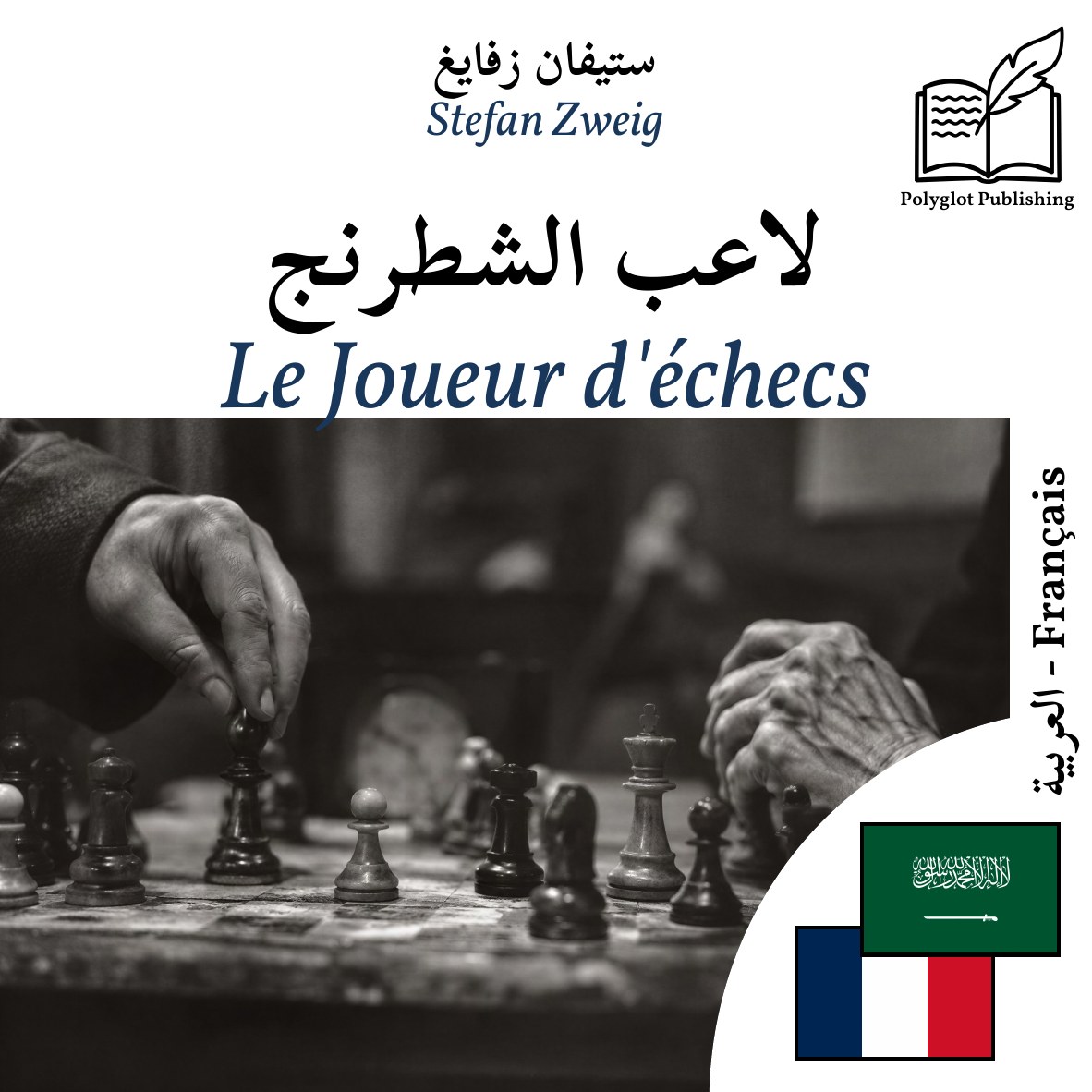 Le Joueur d'échecs