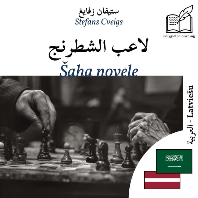 Šaha novele
