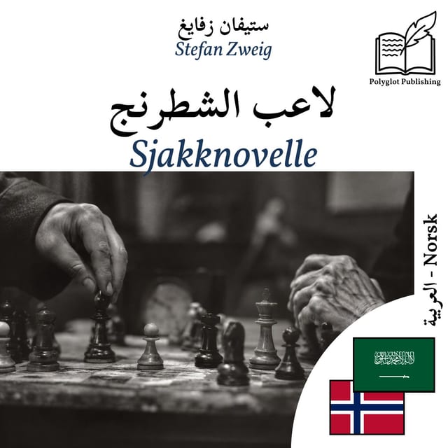 Sjakknovelle