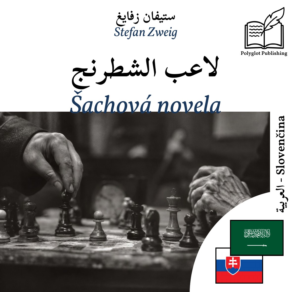 Šachová novela