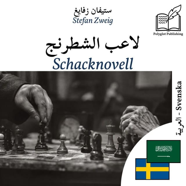 Schacknovell