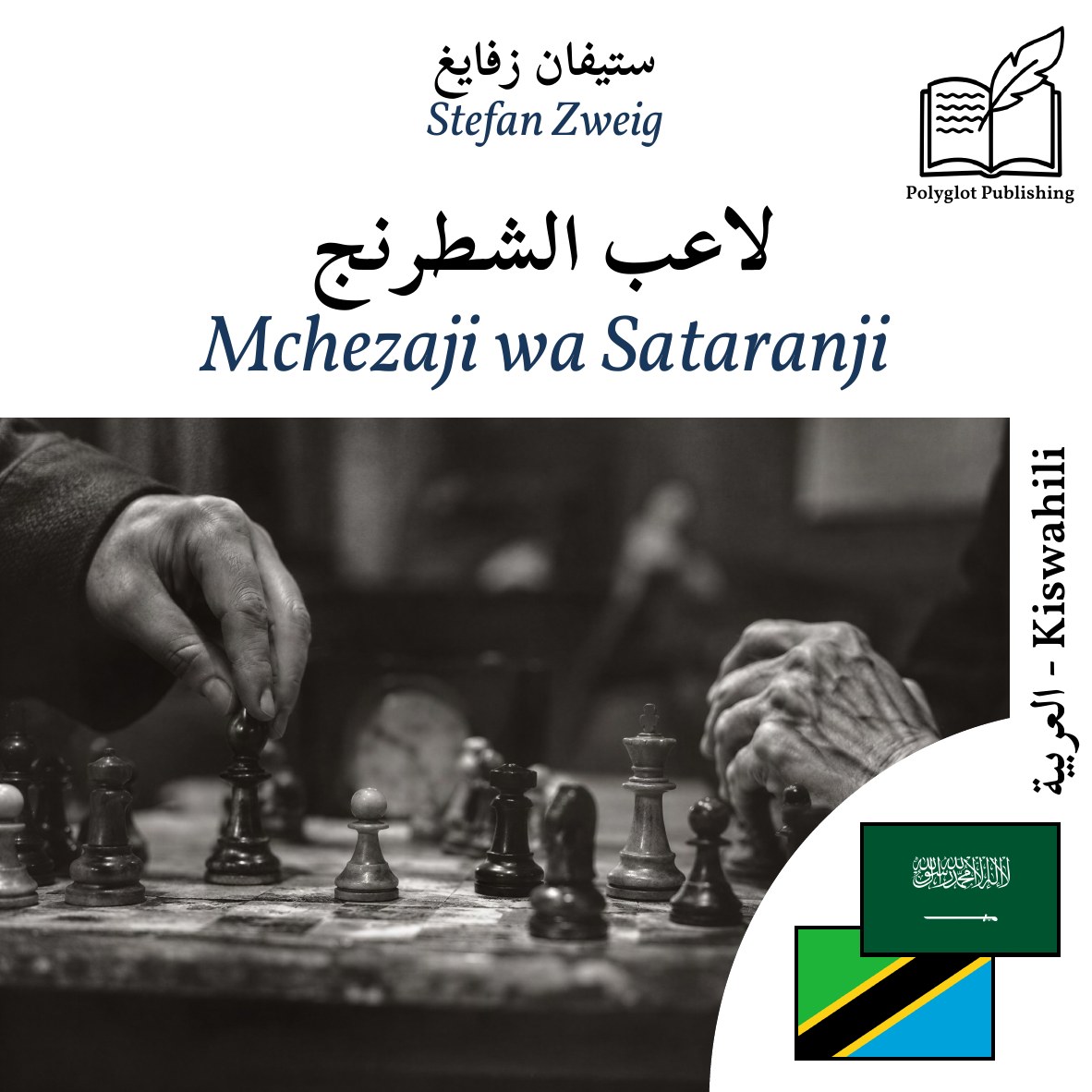 Mchezaji wa Sataranji